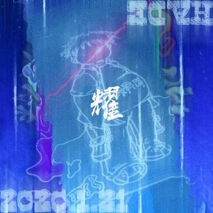 好大好硬睡好多视频
